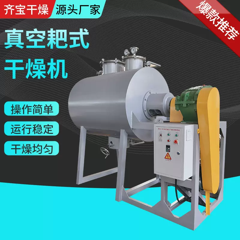 供应卧式耙式干燥机低温真空耙式干燥机 有机肥耙式真空干燥机