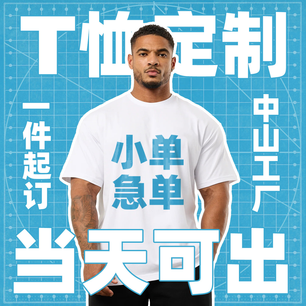 高定潮牌工作服班服团队服情侣装大码重磅短袖T恤小圆领TEE