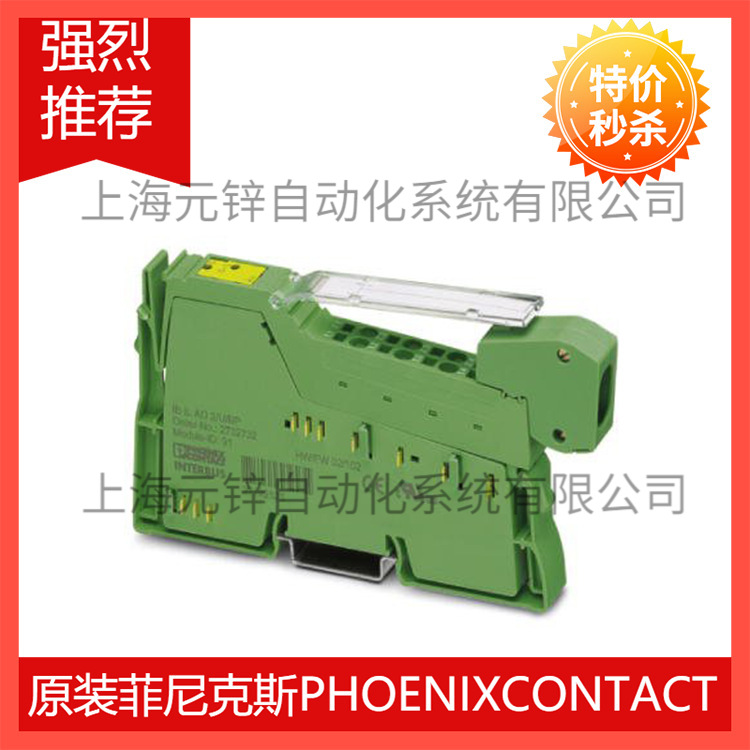 phoenix菲尼克斯Inline模块 - IB IL AI 2/SF-PAC - 2861302