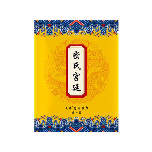 I Love Indian Divine Oil Wet Wipes Conveniently Packed Single Piece Red Sexual Health Products Couple Adult Supplies One Piece Dropshipping