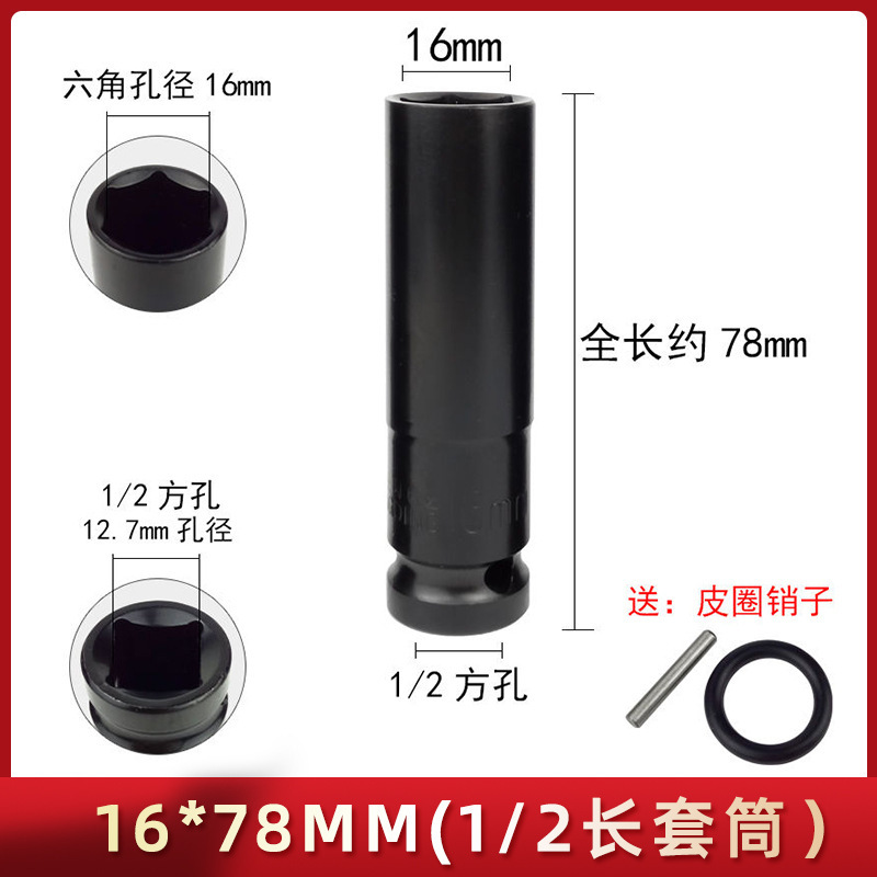 電動レンチ延長ソケットセットネジナットビッグフライ六角風力砲ソケットヘッド 8-32 ミリメートル自動車修理ツール|undefined