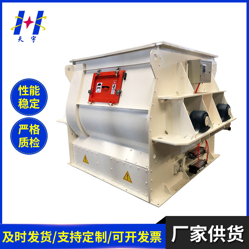 双轴无重力混合机