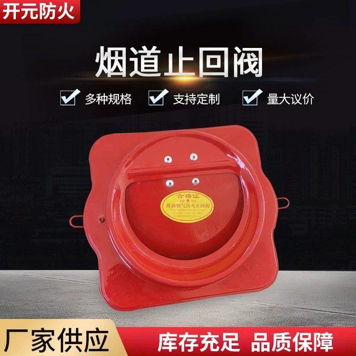 Огнеупорный обратный клапан дымоход с ведром дымостойкий обратный клапан кухонная вытяжка Туалет анти-струнный обратный клапан оптом