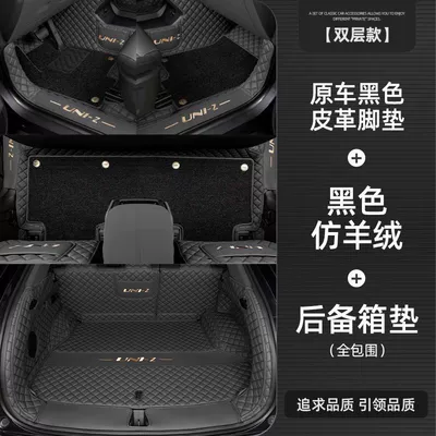 Carpets, Modified Changan Uniz Floor — Ayaqaltılar (Kovriklər) - changan-uni-z2024-2025-models-bestseller-online-classic-black-black-faux-cashmere-full-coverage-trunk-mat