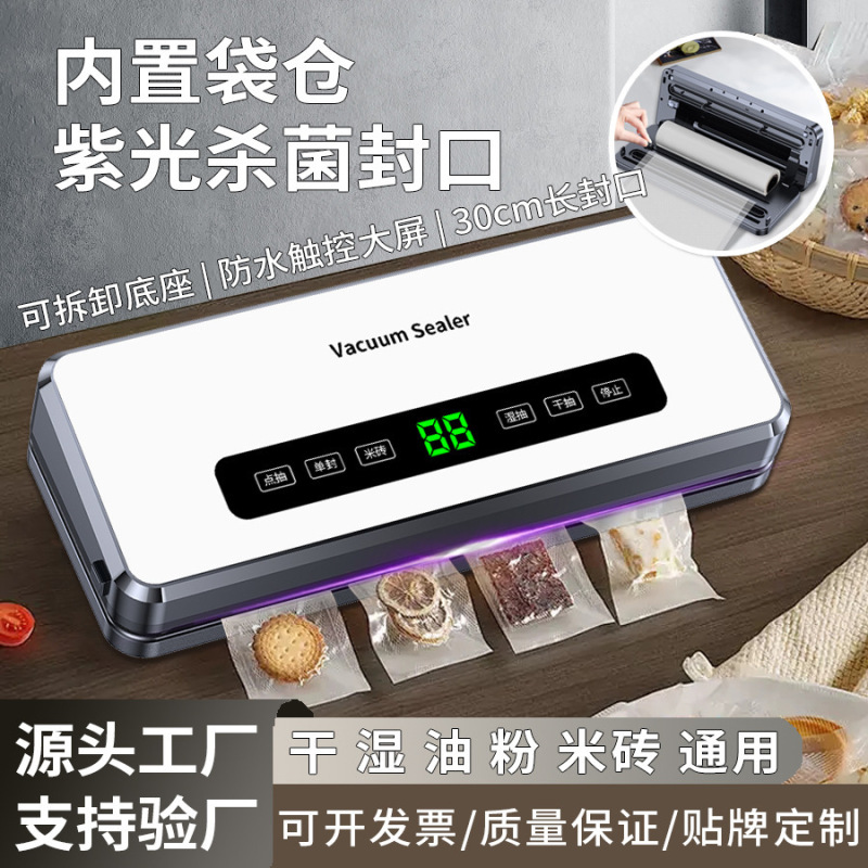 国境を越えた真空シール機ロールパッケージ食品袋真空機小型家庭用ヒートシール機鮮度保持全自動乾湿|undefined