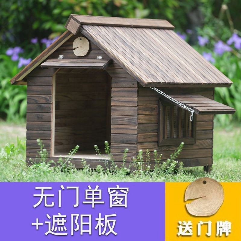 室外狗舍防腐大型犬狗笼子防水犬舍木质狗窝中型犬庭院狗屋猫舍|undefined