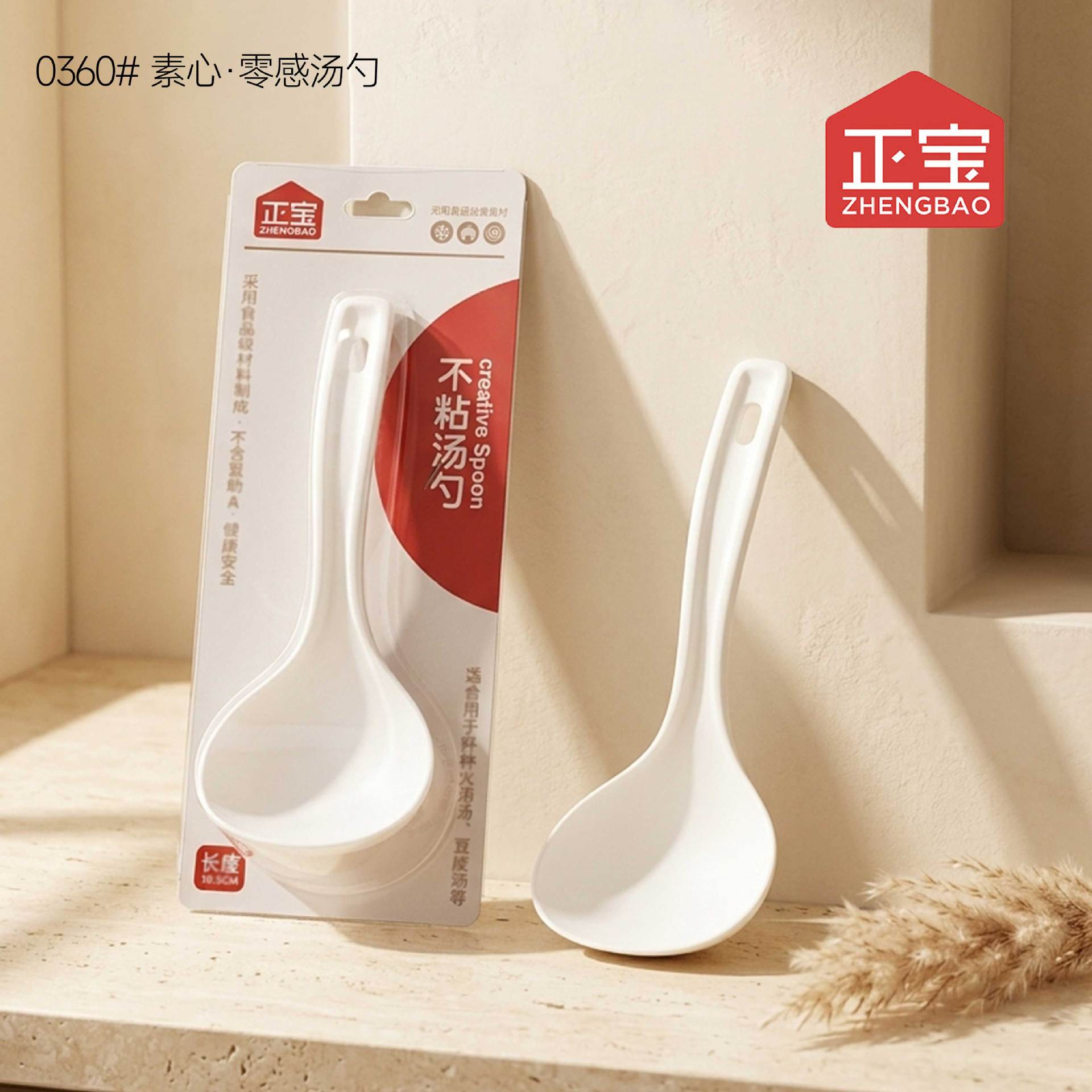 정바오 0360 붙지 않는 수프 숟가락 두꺼운 플라스틱 PP 수프 숟가락 주방 플라스틱 주방 주방 주방 주방용품 수프 큰 죽 숟가락