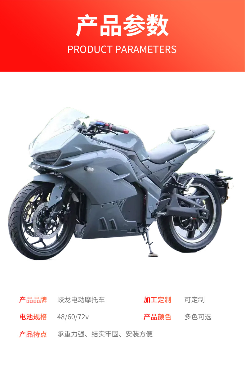 High-Power Electric Motorcycle Adult Commuter Electric Motorcycle