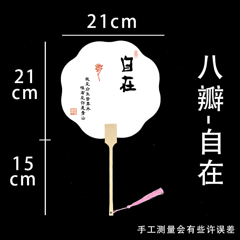 PVCライスペーパーファン、厚みのあるテキストファン、空白の手描きDIYラッカーファン、古代スタイルの旅行屋台ファン|undefined