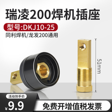 51mm���ʽ����DKJ10-25����ARC200DS�纸�����ٽ�ͷŷʽͬ������
