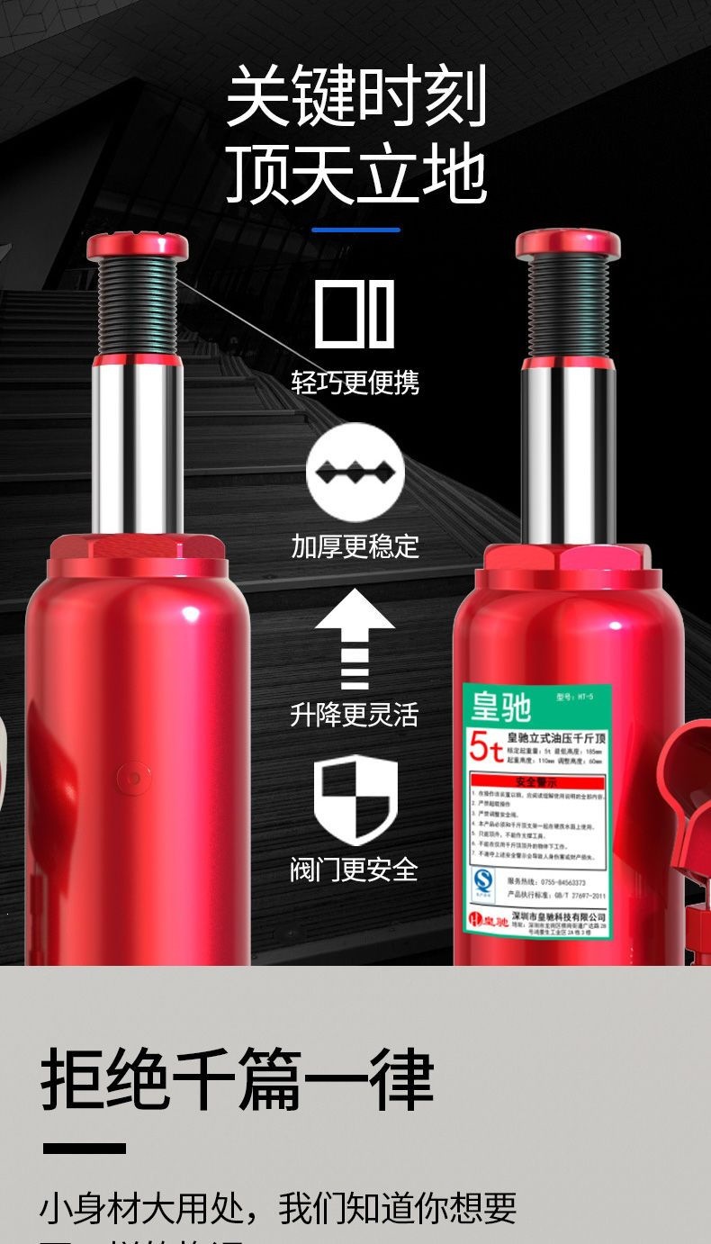 Huangchi National Standard Vertical Hydraulic 0kg Jack for Cars, Off-Road Vehicles, and Vans Tire Changing Tool, On-Vehicle Oil Pressure 0kg Jack