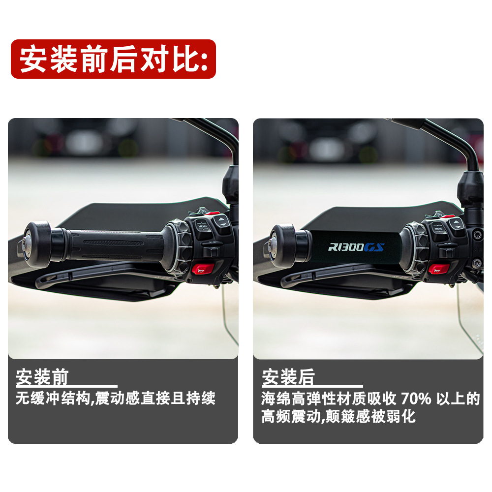 Customizable Sponge Handlebar Cover for Bmw R1300Gs Wholesale Sweat-Absorbent Anti-Slip Handlebar Cover