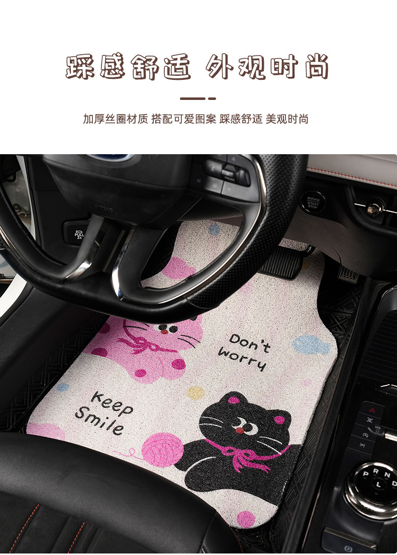 Four Seasons Universal Car Cartoon Floor Mats Wire Ring Easy Care Wear-Resistant Car Carpet Mats Cute Cat Car Floor Mats