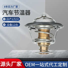 适用于雪佛兰庞蒂亚克1987-2009节温器24507563恒温器