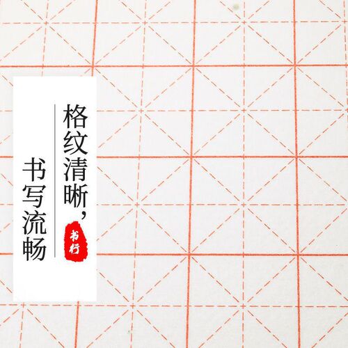Mi-Character Grid Felt Mat Calligraphy and Painting Felt Pen Pad Thick Calligraphy Supplies Student Beginner Entry