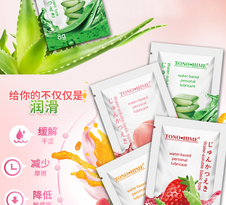TONOHIME Fruity Aloe Personal Lubricant 8ml Portable Water-based Gel Sachet — detail image 6