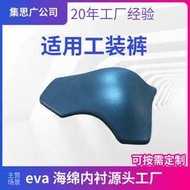 定制户外eva跪垫防摔耐磨运动护膝园林膝盖跪垫eva护具源头工厂