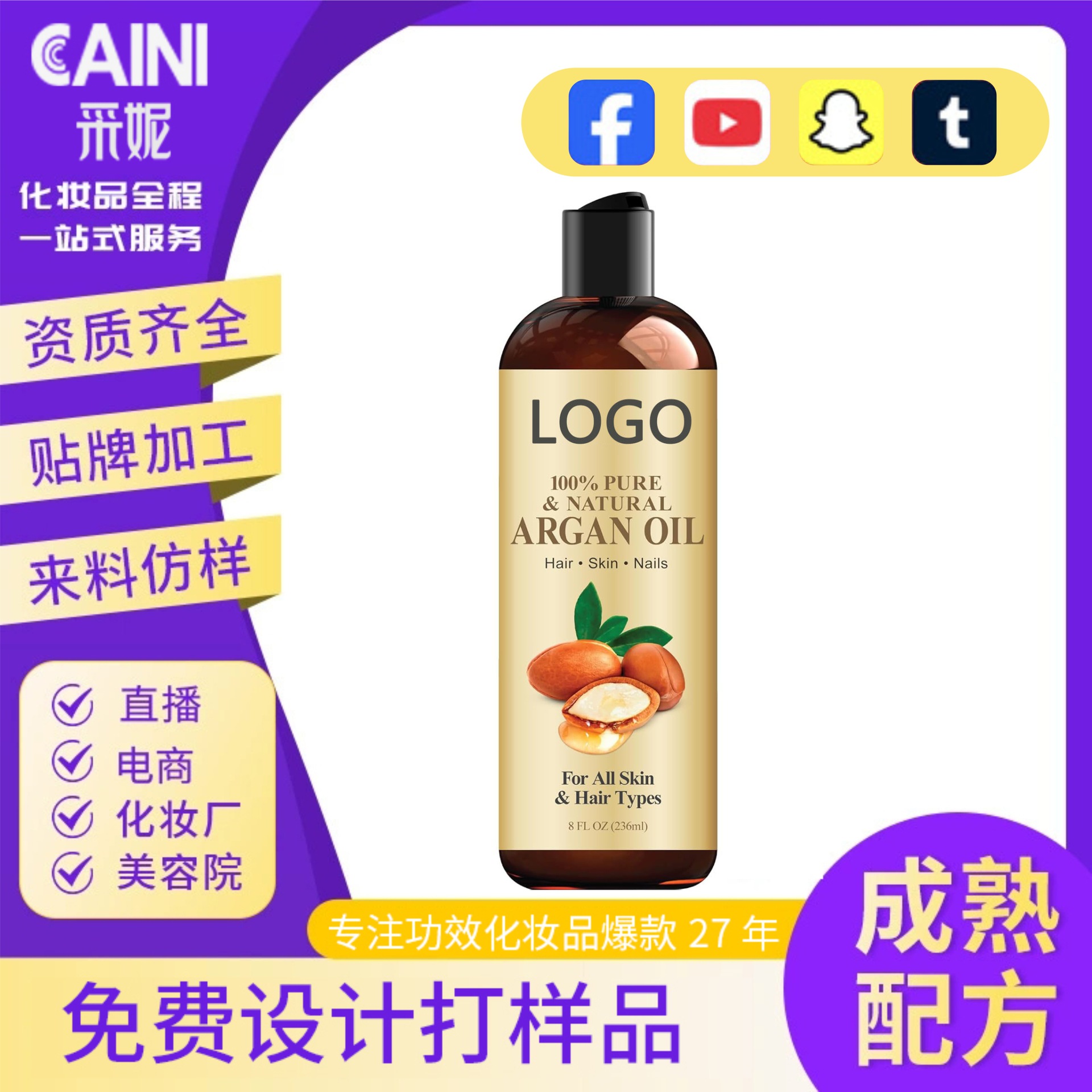 跨境热销摩洛哥坚果油OEM代加工 SPA按摩刮痧精油英文包装