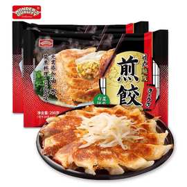 海德福日式脆皮猪肉白菜煎饺子鲅鱼煎饺冷冻日式半成品锅贴速食