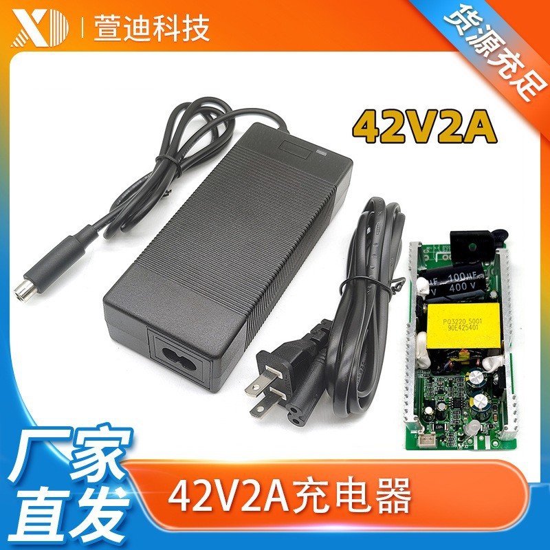 42V2Aリチウム電池充電器米M365スクーターバランス車電気自動車18650電池スマート充電|undefined
