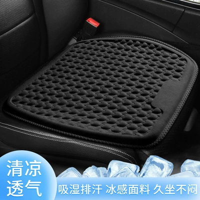 Seat cushion, seat cover, back support, summer gel breathable