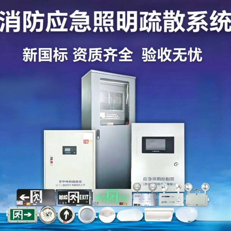 New National Standard Type a Fire Emergency Lighting Centralized Power Supply Box Eps Fire Emergency Power Supply Evacuation Guidance System New National Standard Type a Fire Emergency Lighting Centralized Power Supply Box Eps Fire Emergency Power Supply Evacuation Guidance System