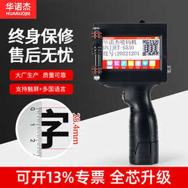 厂家直销大字符手持智能喷码机生产日期纸箱批号喷墨机激光打标机