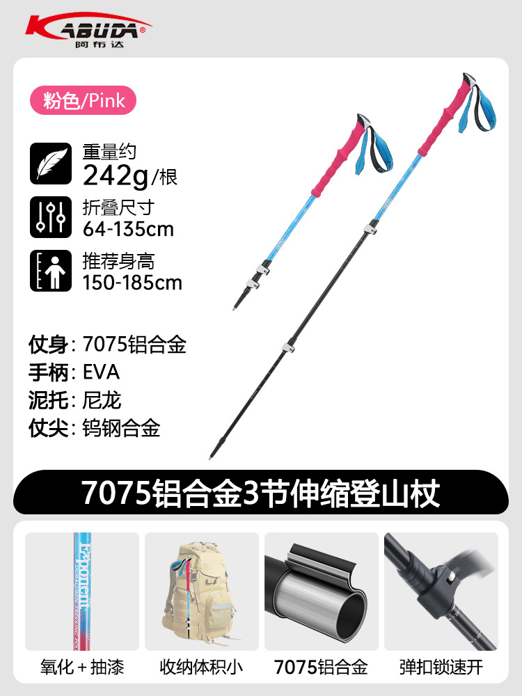 그라데이션 핑크 손잡이 270g / 7075 알루미늄 합금 135cm