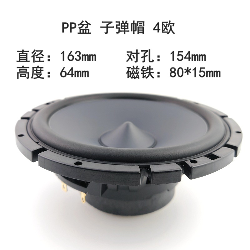 Fever, woofer medio, woofer medio, woofer medio, bofer de frecuencia completa, puerta de coche, altavoz de coche 4 euros