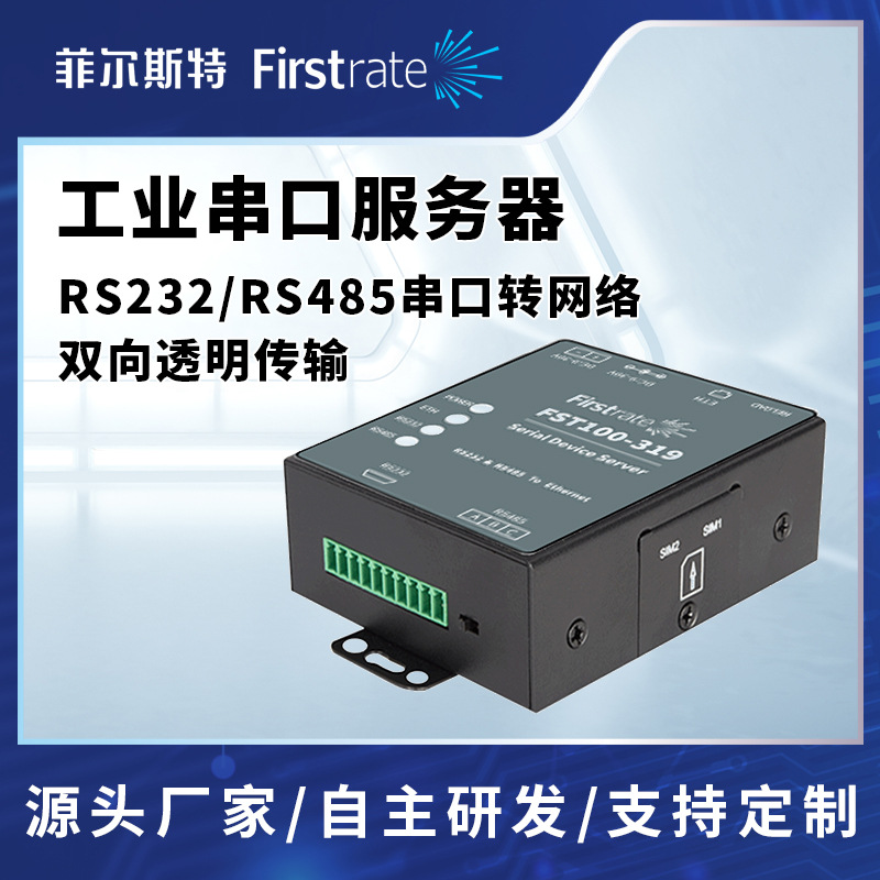 罺    RS232/485  ̴ Ʈ TCP/IP Ʈŷ  