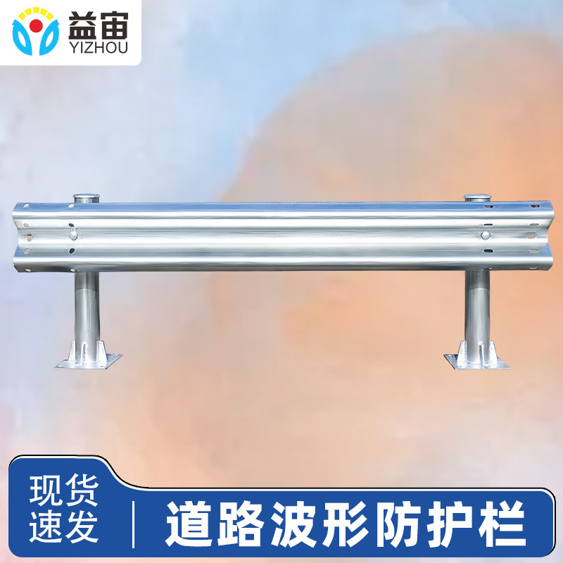 热镀锌道路乡村交通安全防护栏防撞护栏板w板高速公路波形护栏
