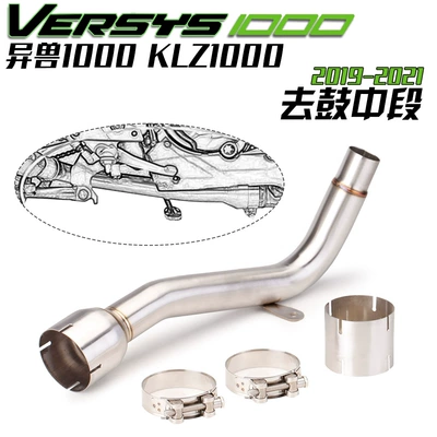 Applicable to Kawasaki exotic Versys 1000 middle exhaust pipe modification Versys1000SE modification 19-21 (Exhaust pipe) - middle-section-the-caliber-of-the-original-vehicle