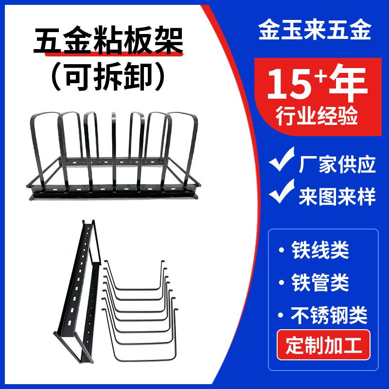 五金粘板架焊接加工可拆卸厨房收纳置物架不锈钢线材焊接件定制