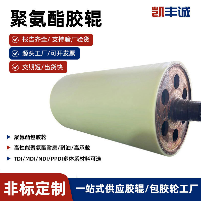 聚氨酯胶辊非标加工制作无动力输送覆膜机橡胶辊自动化生产线压辊
