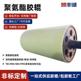 聚氨酯胶辊非标加工制作无动力输送覆膜机橡胶辊自动化生产线压辊