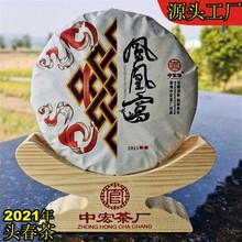 凤凰窝古树茶 2021年头春普洱生茶叶 200克高杆老树饼茶厂家直销