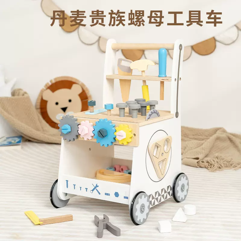 儿童木制丹麦贵族拆装螺母多功能工具车锻炼走路动手能力益智玩具