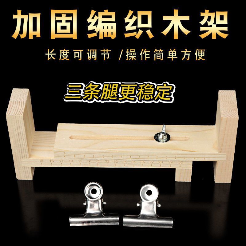 编盘器编织中国结固定板编结手绳器木质手工DIY盘编器编绳木架子