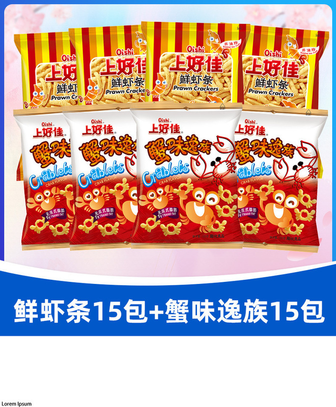 吃的零食分享营养儿童小学生小吃幼儿园零食礼包喜欢适合学生健康|undefined