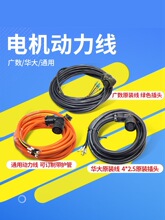 数控车床伺服电机电源线动力线广数KND迈信华大电机4芯电机线信号
