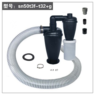 Sn Brand 2-Level Cyclone Dust Collection Kit, Imported 50mm Inlet, 32mm Outlet, Suitable for All Dust Removal Occasions