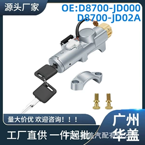 D8700-Jd000 Nissan Qashqai J10 2007.03-2014.05 üçün alışdırma açarı