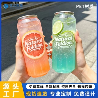 加工定制PET塑料瓶食品级包装355ml 500ml饮料瓶冷饮瓶奶茶瓶批发
