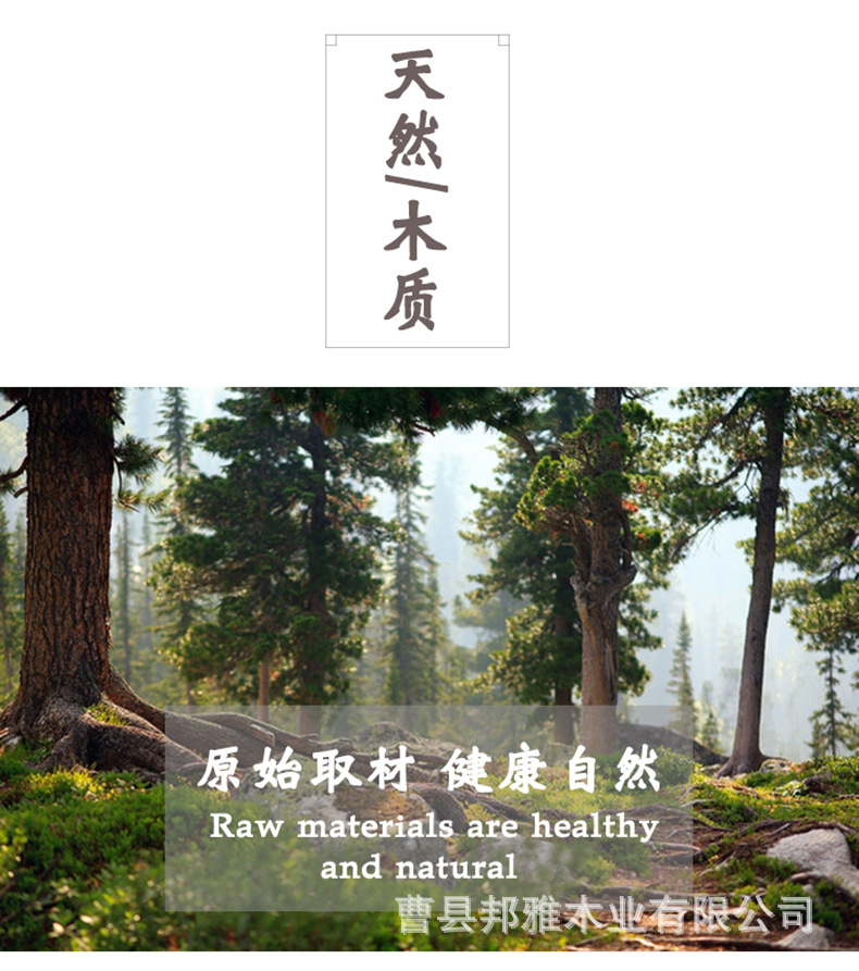 天然木质.jpg