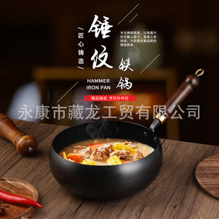 Zhangqiu Tatu Iron Stew Soup Iron Pan Uncoated Non-stick Pan Milk Pan Hand-made Hand-made Pan Frying Pan 0 Coated Frying Pan