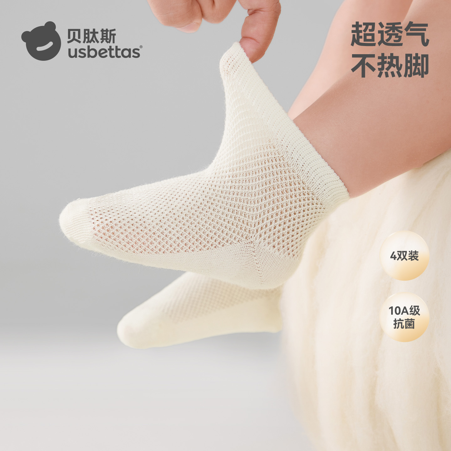 Betas baby socks, summer thin style, newborn baby mesh short socks, children's solid color breathable pure cotton short socks