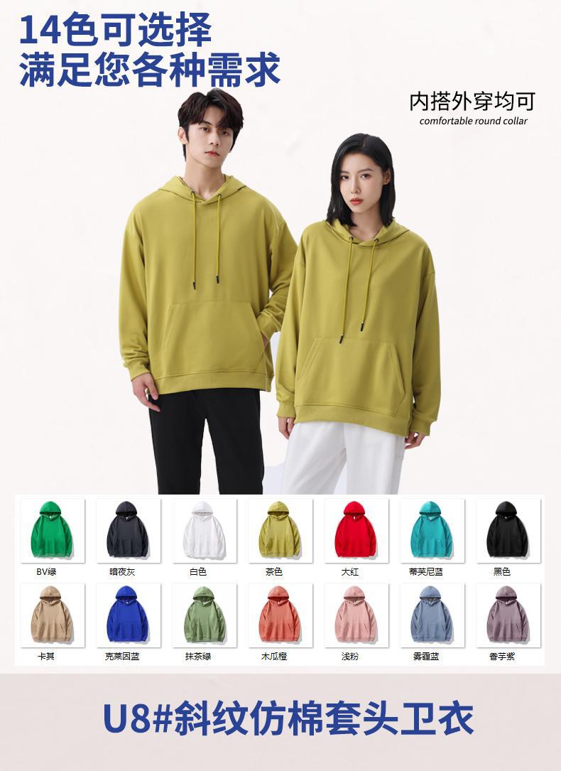 단색 후드 스웨터 (14 색 선택 사항)