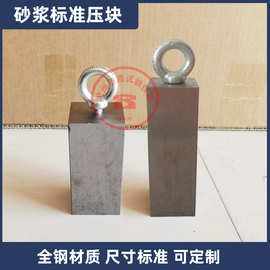 砂浆标准块50*50mm2kg拉拔压块40*40/100*100mm5kg/7kg金属配重块