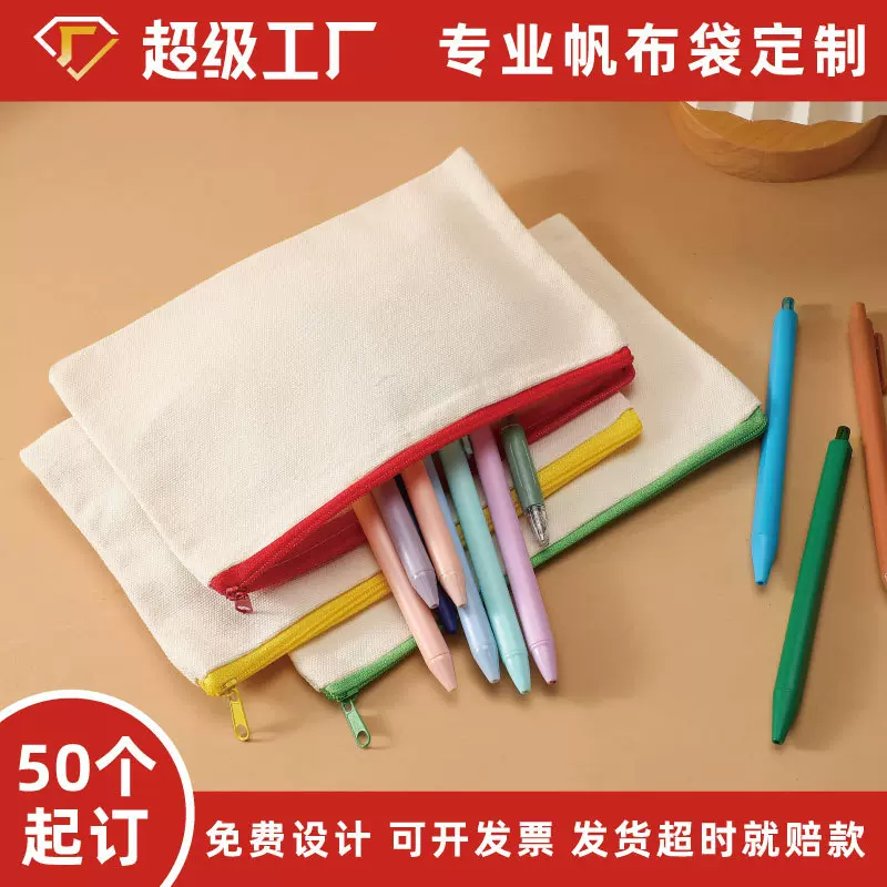 小化妆包笔袋定制帆布包韩系慵懒风女士高级感帆布包