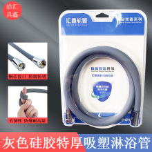 厂家批发1.5/2米硅胶吸塑淋浴管花洒淋浴软管浴室热水器不锈钢款